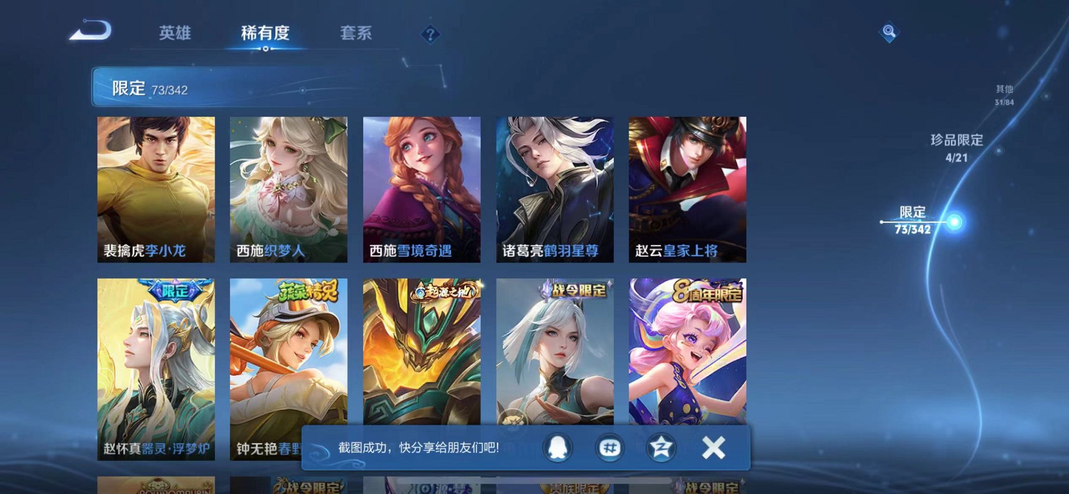 WZCMW3289360王者荣耀账号详情图8