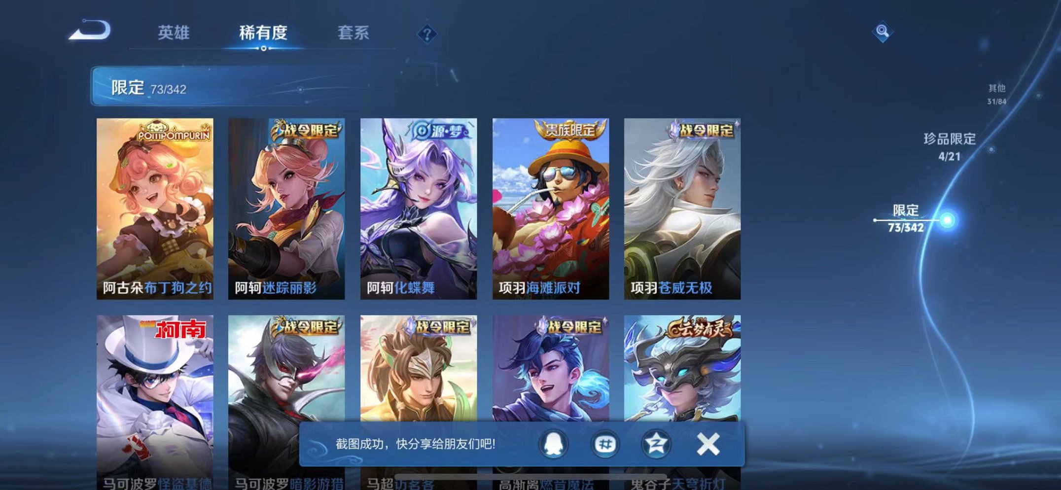 WZCMW3289360王者荣耀账号详情图9
