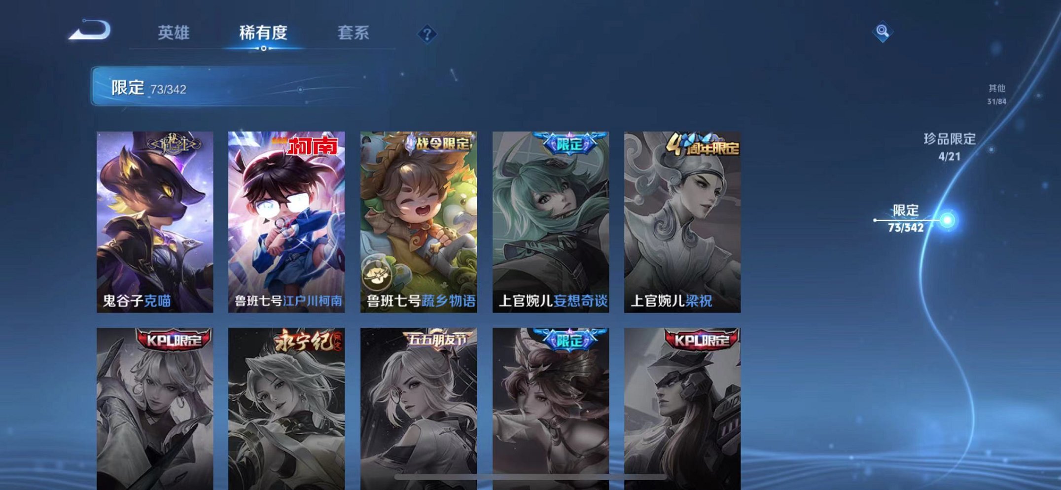 WZCMW3289360王者荣耀账号详情图10