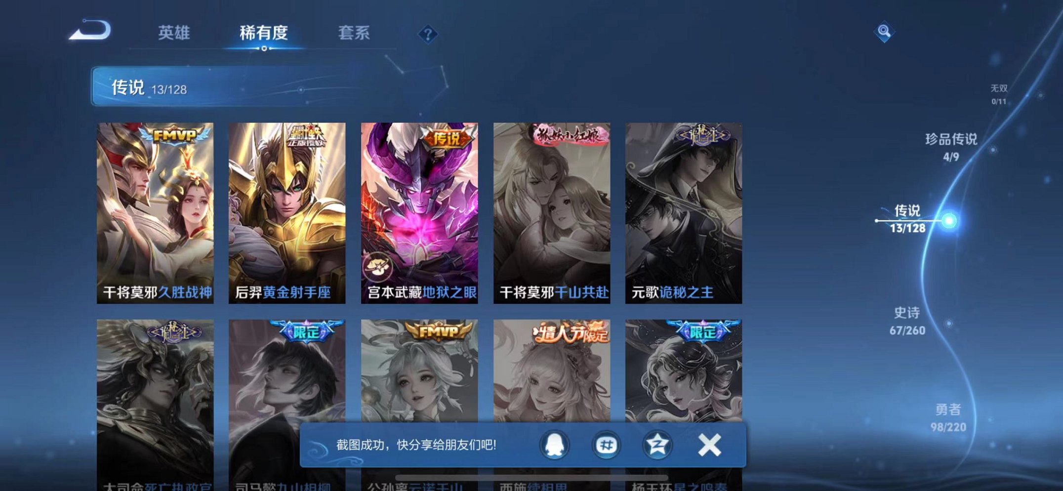 WZCMW3289360王者荣耀账号详情图11