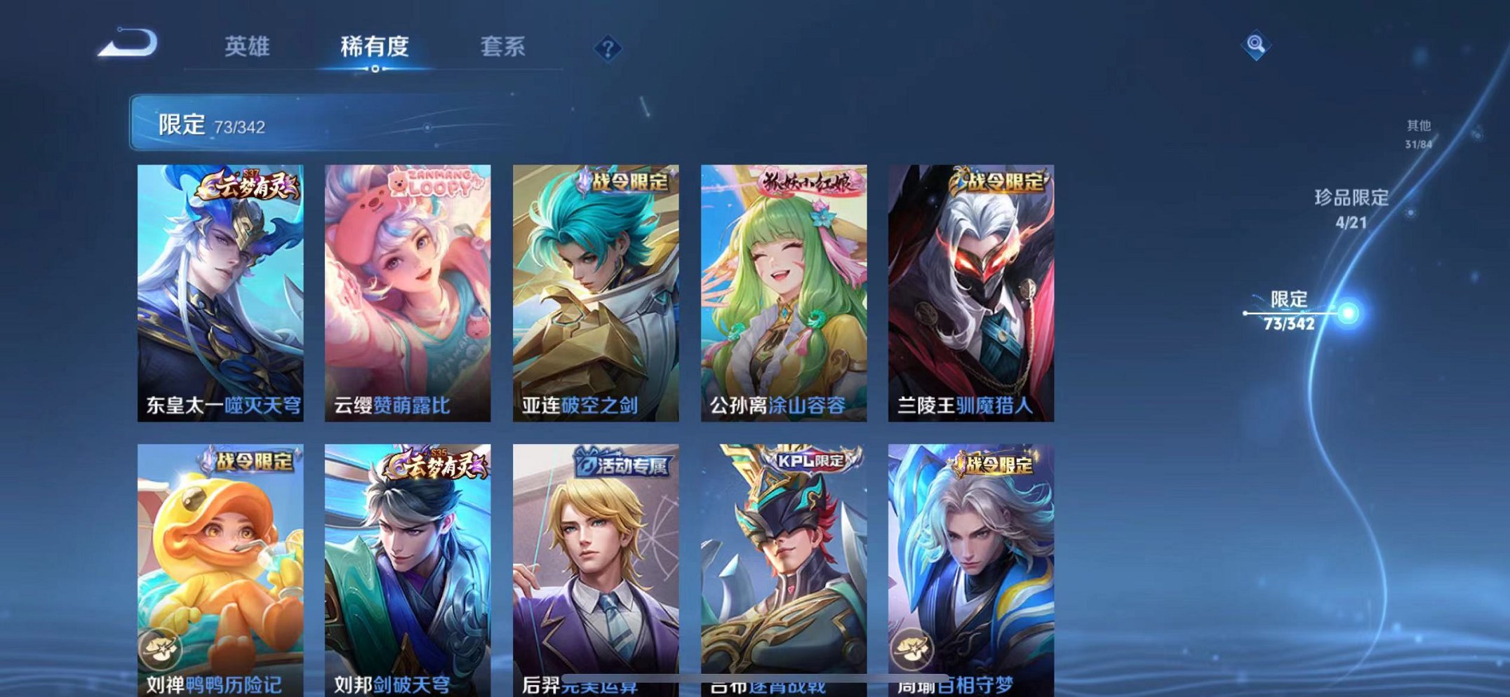 WZCMW3289360王者荣耀账号详情图12