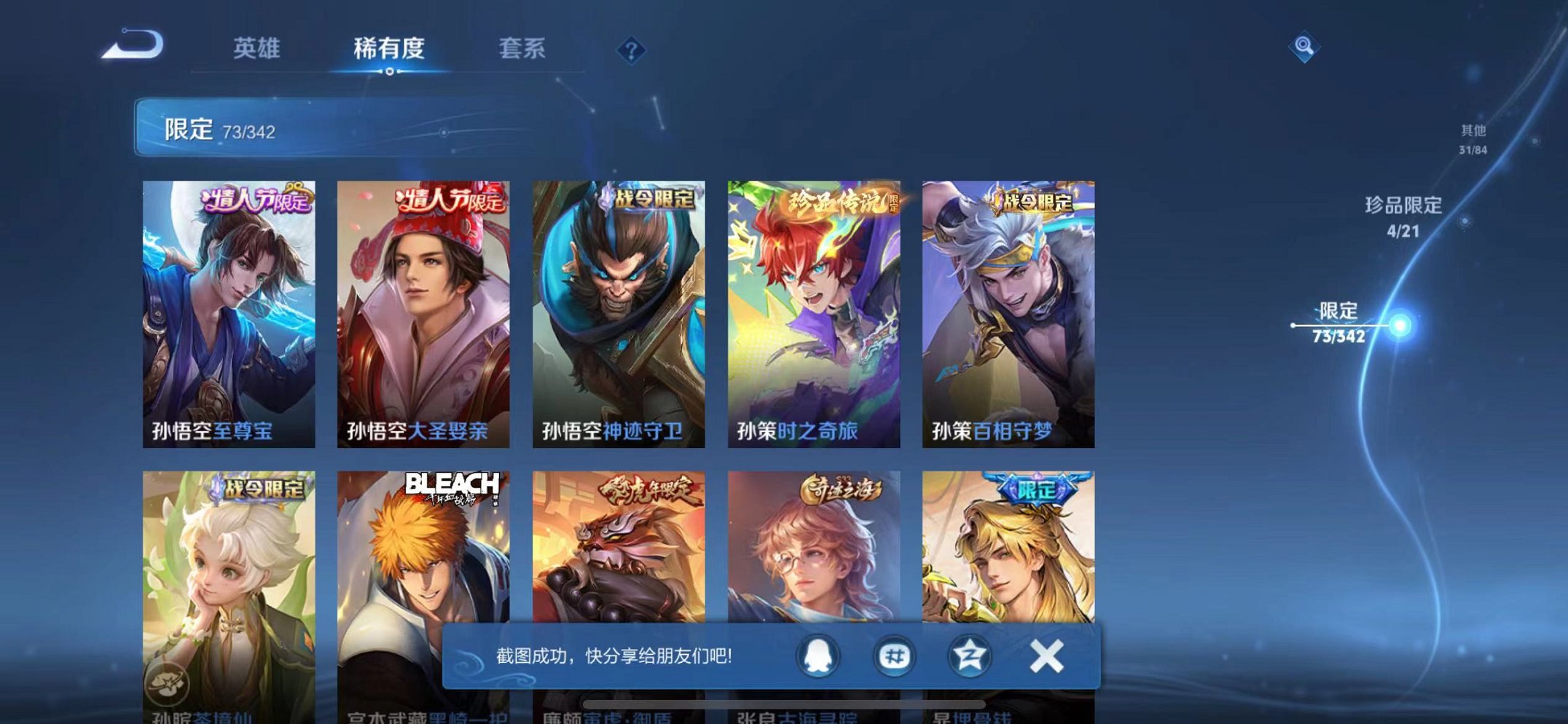 WZCMW3289360王者荣耀账号详情图14