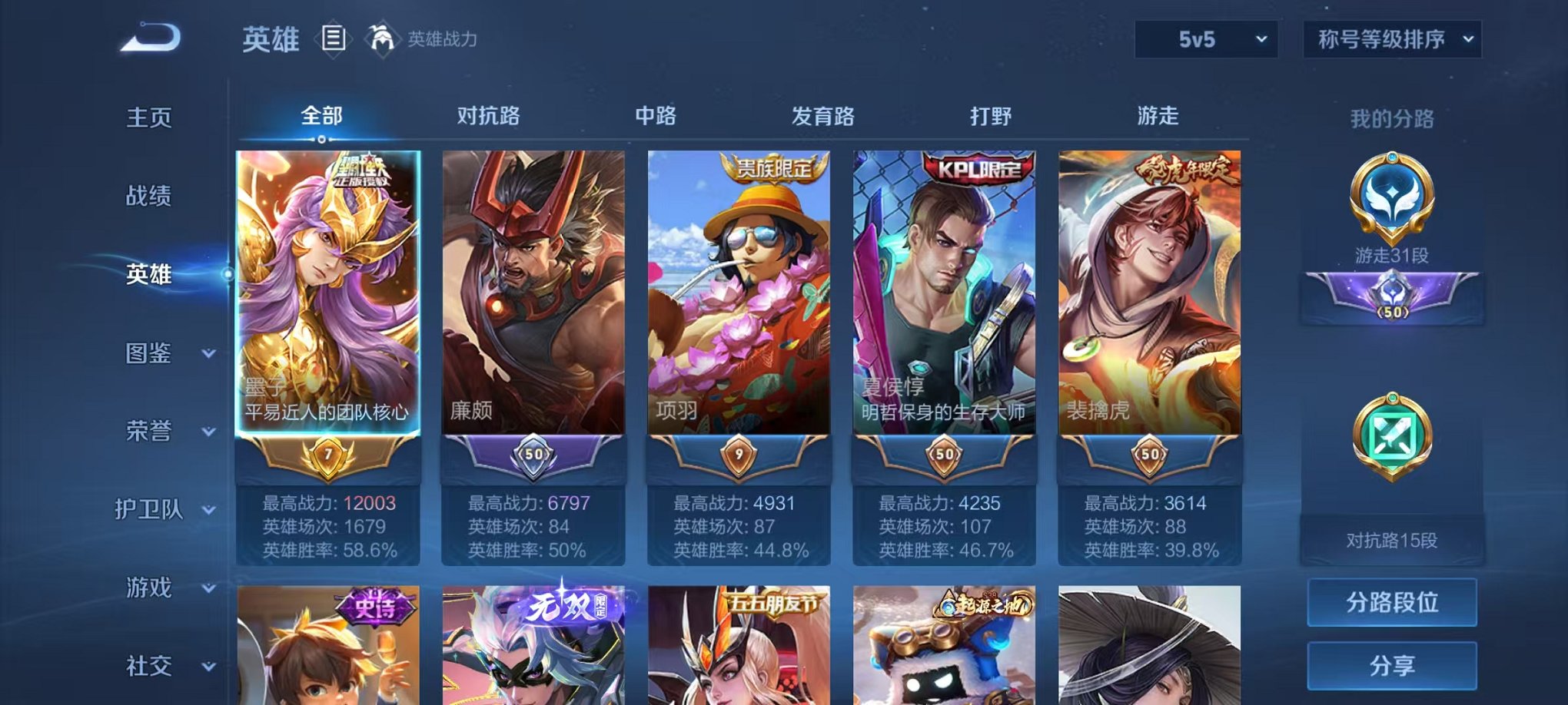 WZCMW3289343王者荣耀账号详情图2