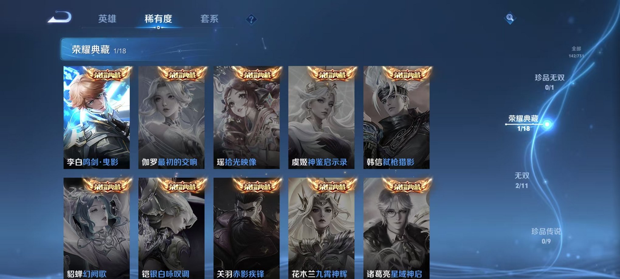 WZCMW3289343王者荣耀账号详情图4