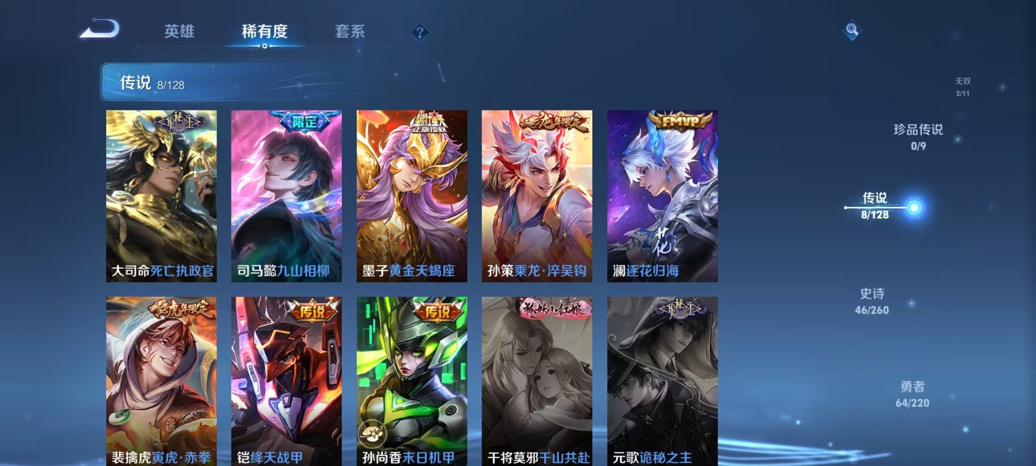 WZCMW3289343王者荣耀账号详情图6