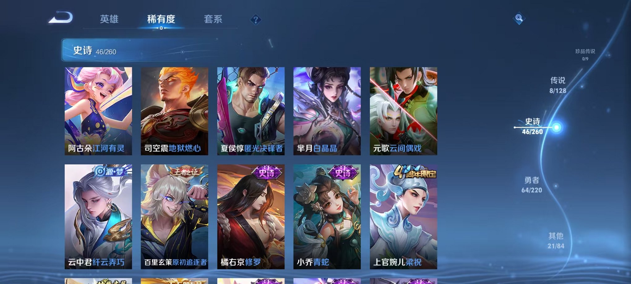 WZCMW3289343王者荣耀账号详情图9