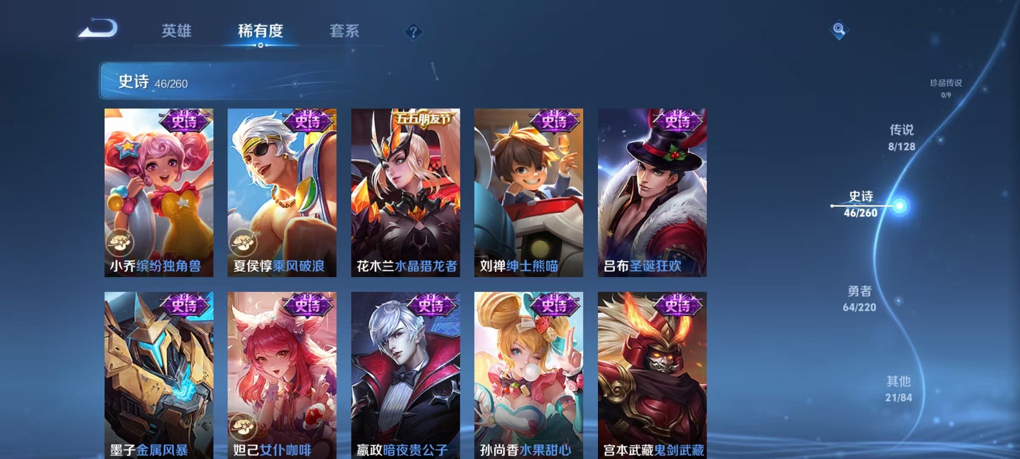 WZCMW3289343王者荣耀账号详情图11