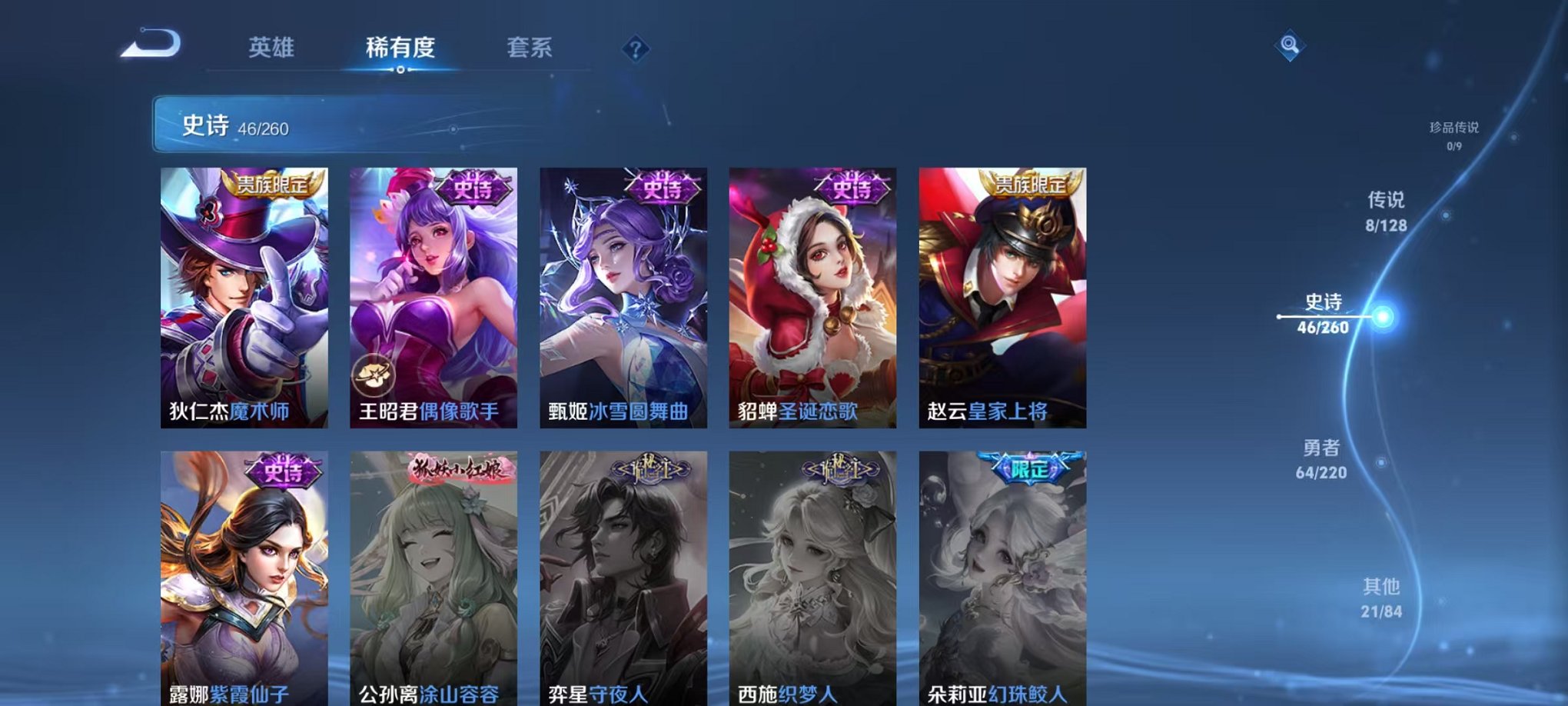 WZCMW3289343王者荣耀账号详情图12