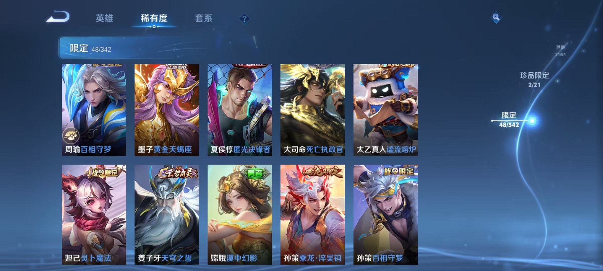 WZCMW3289343王者荣耀账号详情图14