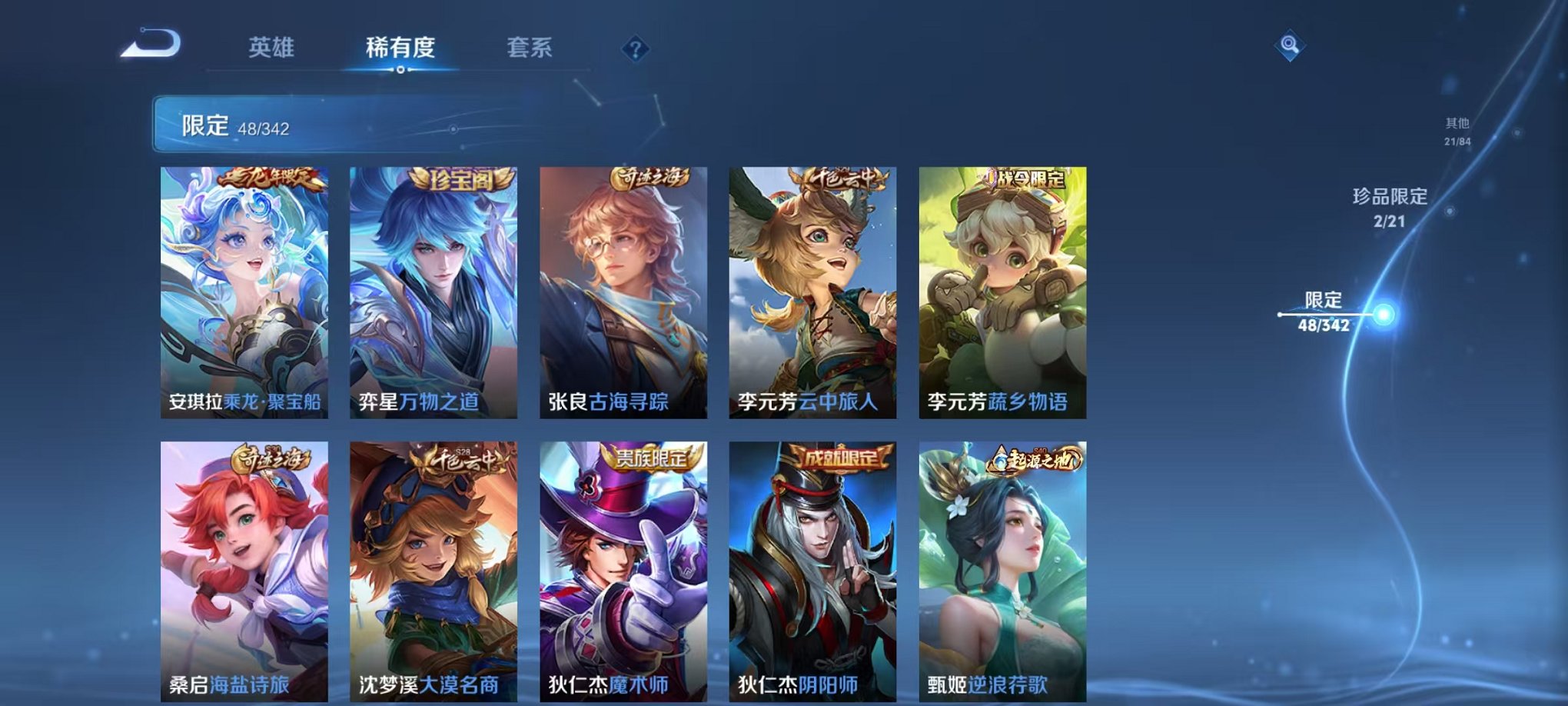 WZCMW3289343王者荣耀账号详情图15