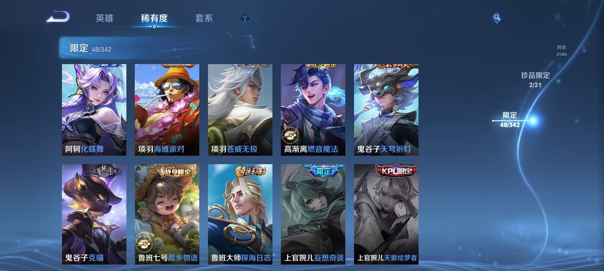 WZCMW3289343王者荣耀账号详情图17
