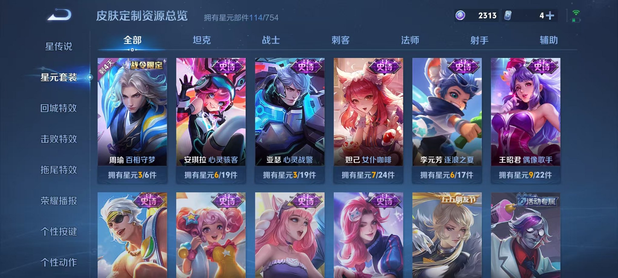 WZCMW3289343王者荣耀账号详情图18