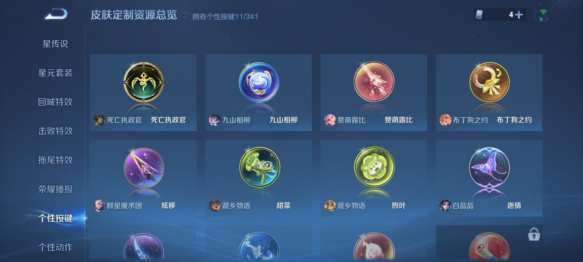 WZCMW3289343王者荣耀账号详情图19