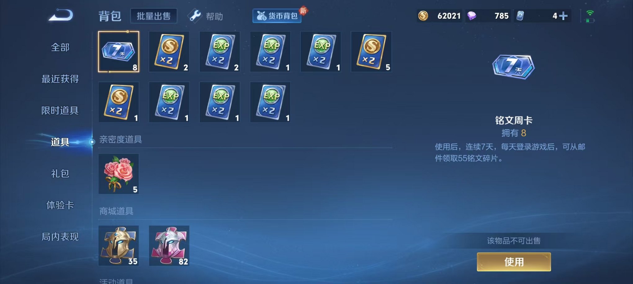 WZCMW3289343王者荣耀账号详情图20