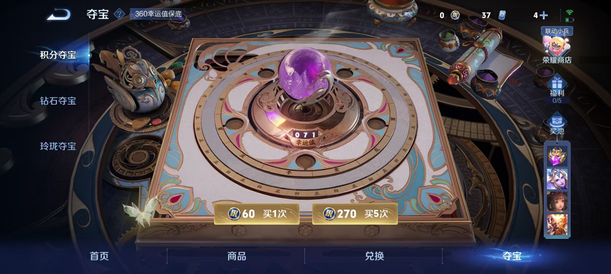 WZCMW3289343王者荣耀账号详情图22