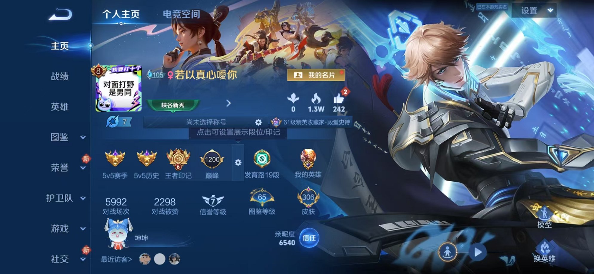 王者荣耀账号安卓QQ124英雄-306皮肤-【V8 306皮肤2水晶1星元10传说可秒换绑】安卓QQ-124英雄-306