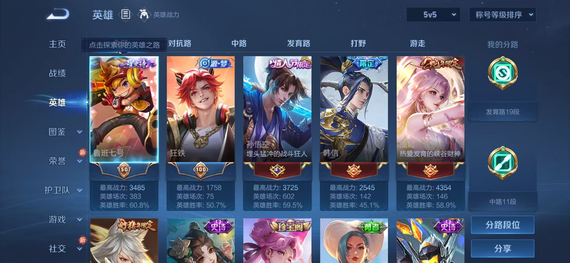 WZCMW3373197王者荣耀账号详情图2