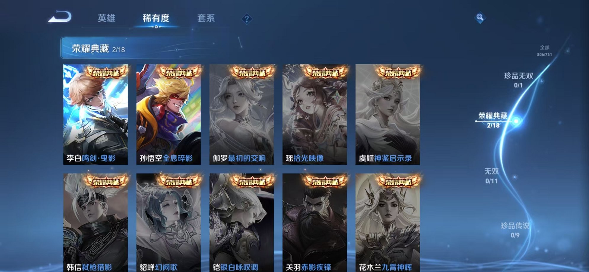 WZCMW3373197王者荣耀账号详情图4