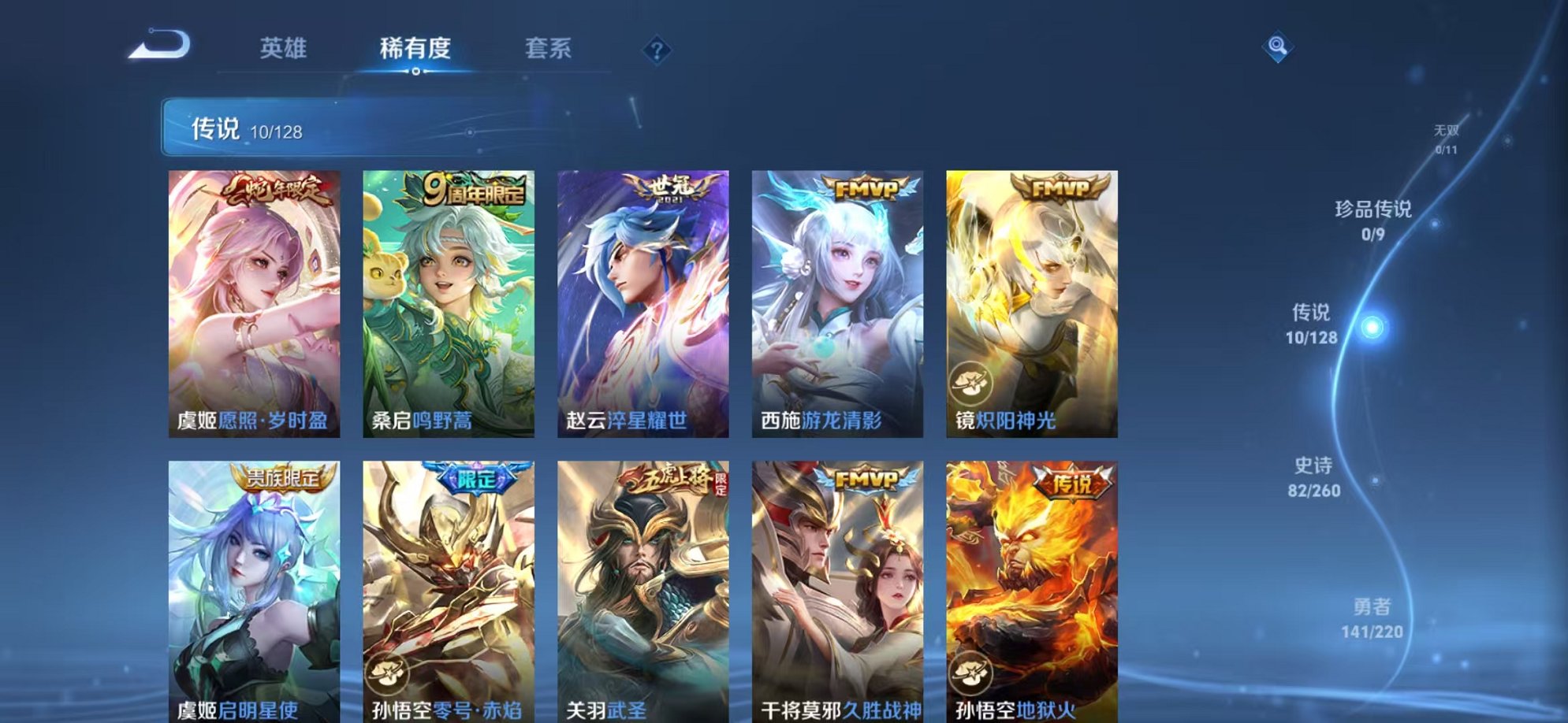 WZCMW3373197王者荣耀账号详情图5