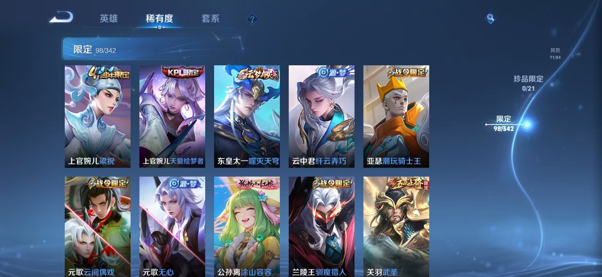 WZCMW3373197王者荣耀账号详情图6