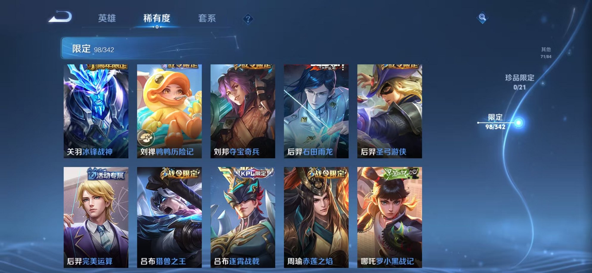 WZCMW3373197王者荣耀账号详情图7