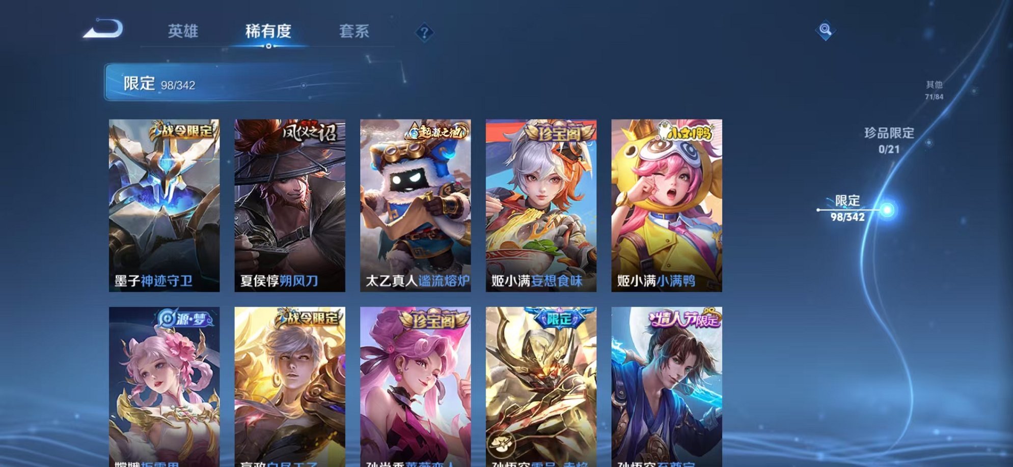 WZCMW3373197王者荣耀账号详情图8