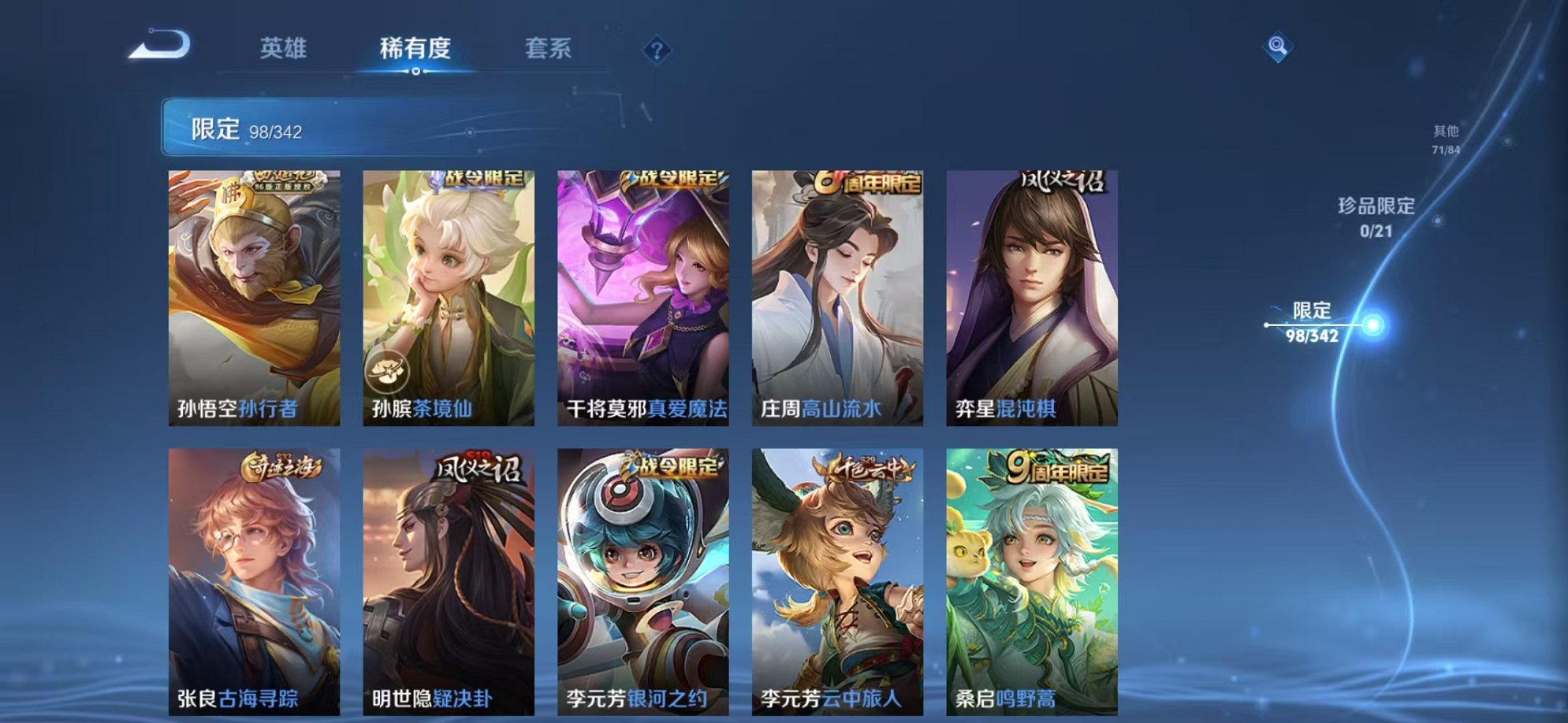 WZCMW3373197王者荣耀账号详情图9