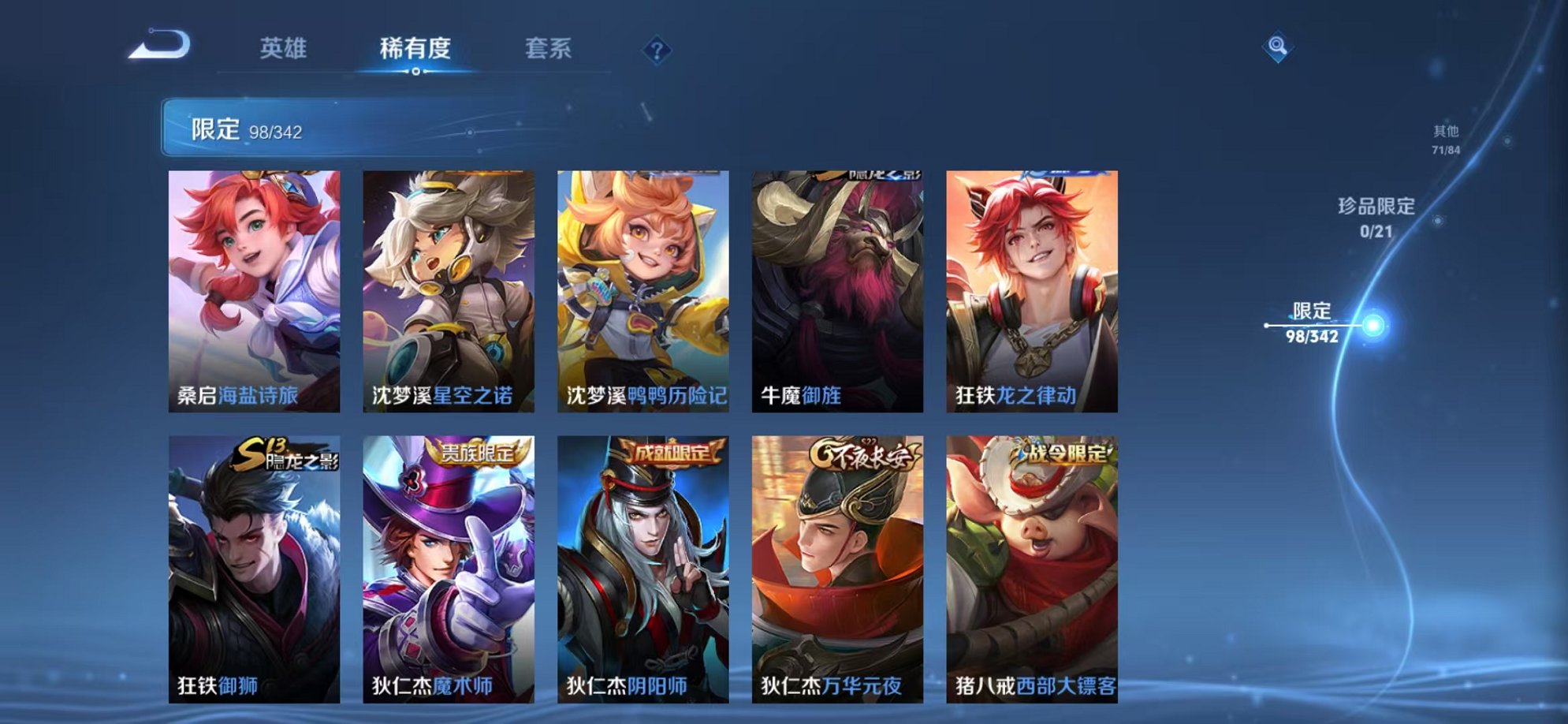 WZCMW3373197王者荣耀账号详情图10