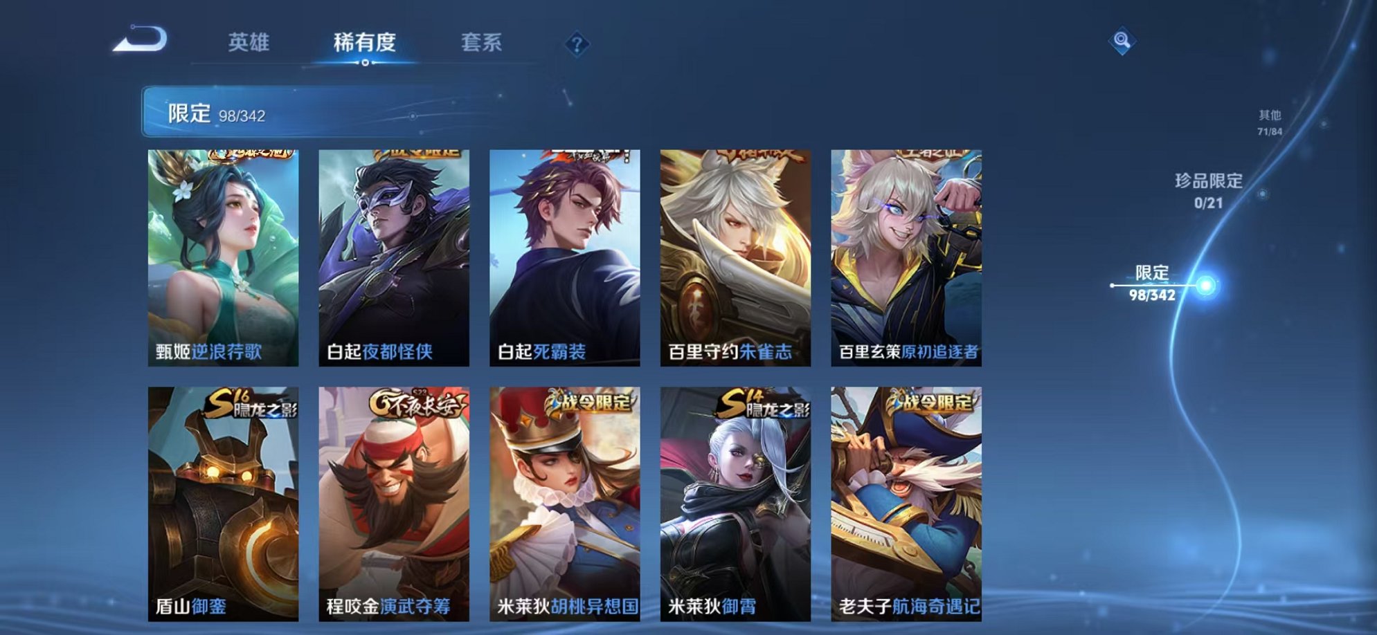 WZCMW3373197王者荣耀账号详情图11