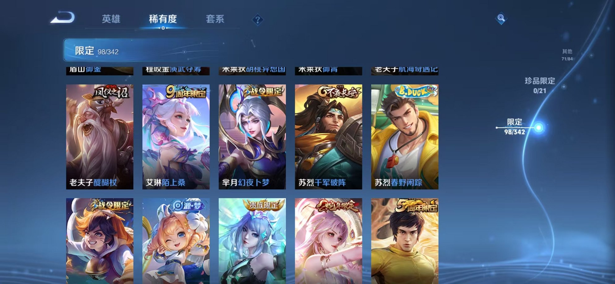 WZCMW3373197王者荣耀账号详情图12