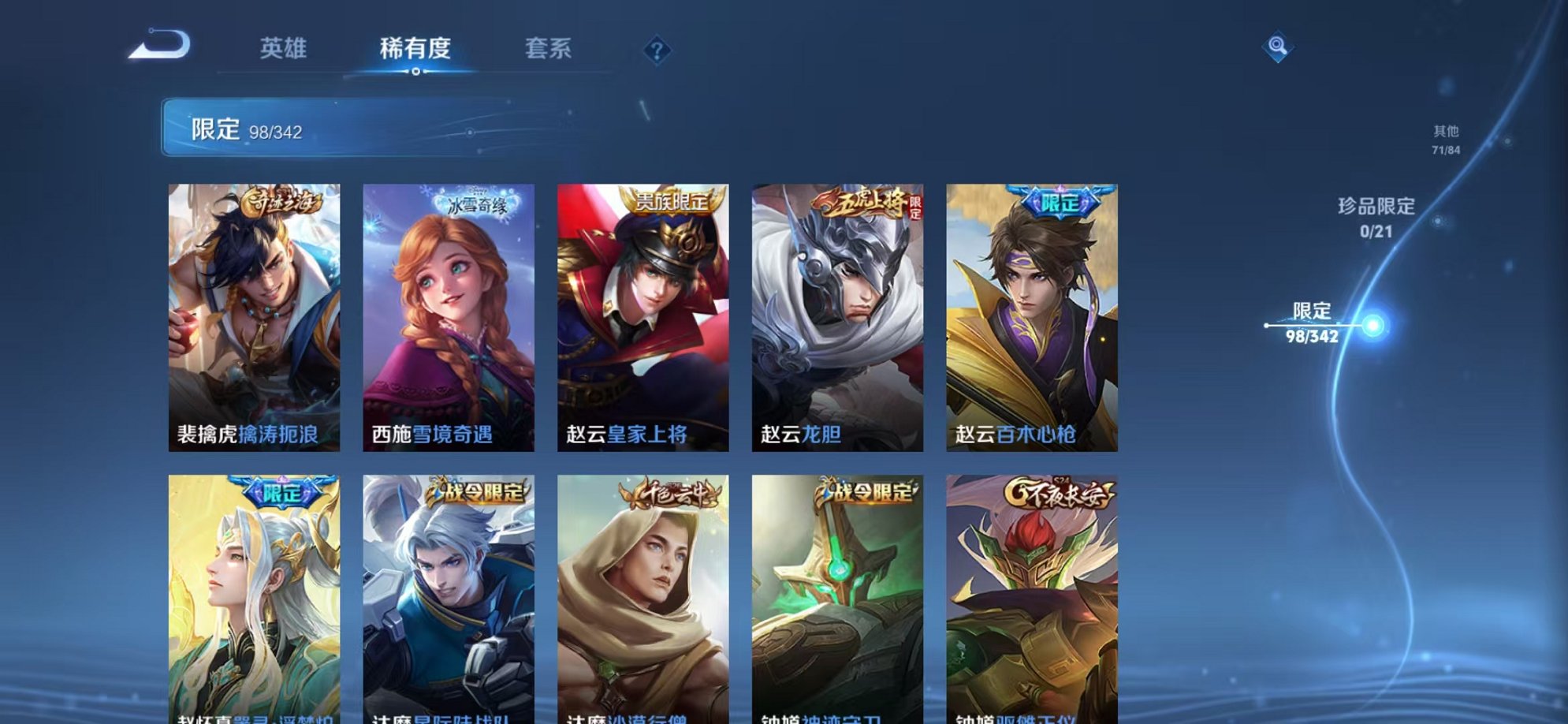 WZCMW3373197王者荣耀账号详情图13