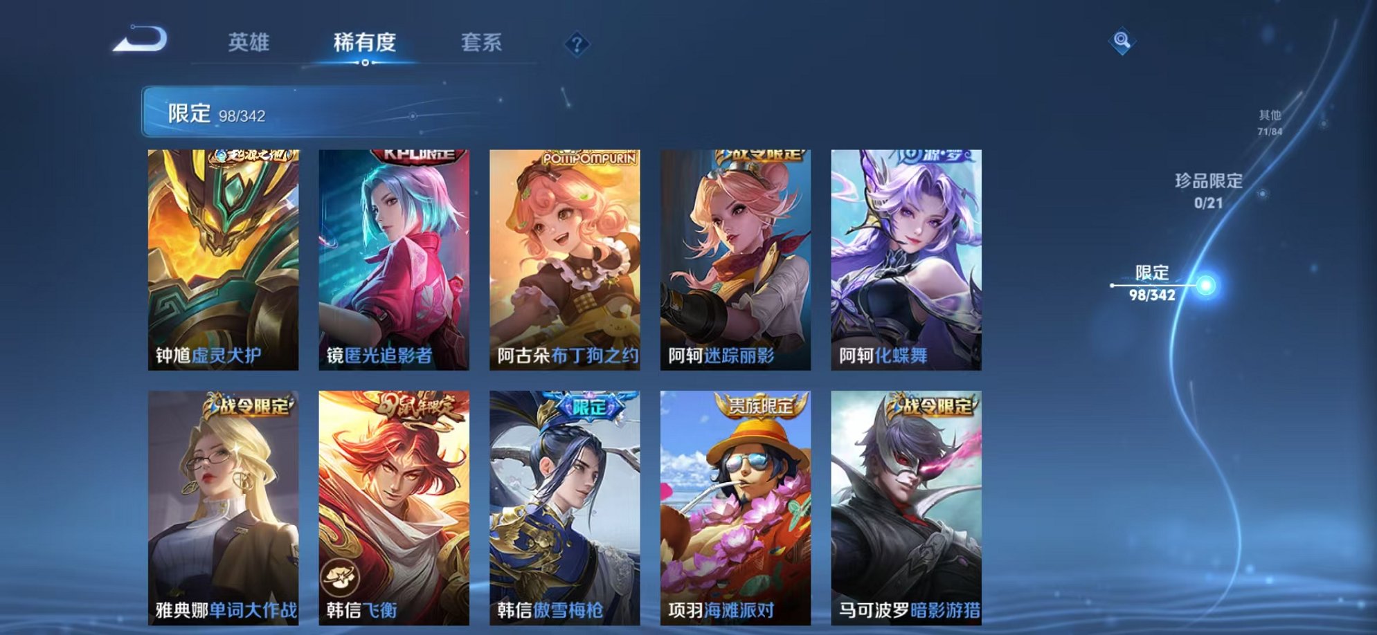 WZCMW3373197王者荣耀账号详情图14