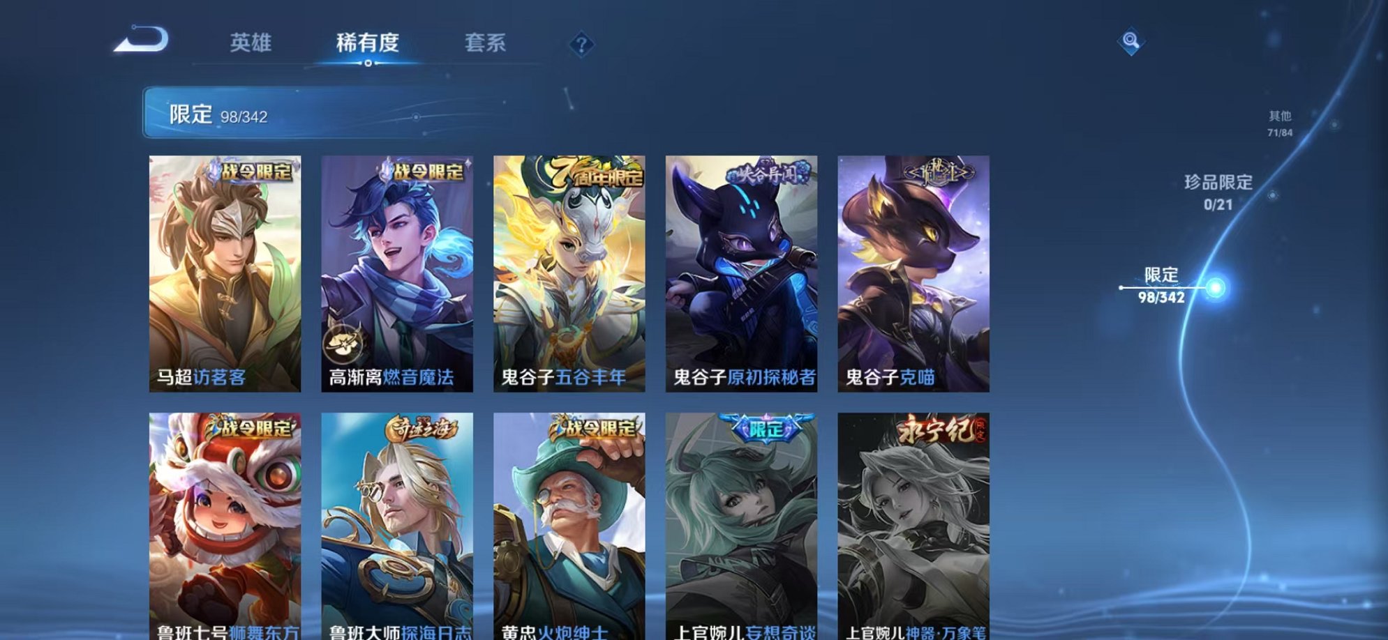 WZCMW3373197王者荣耀账号详情图15