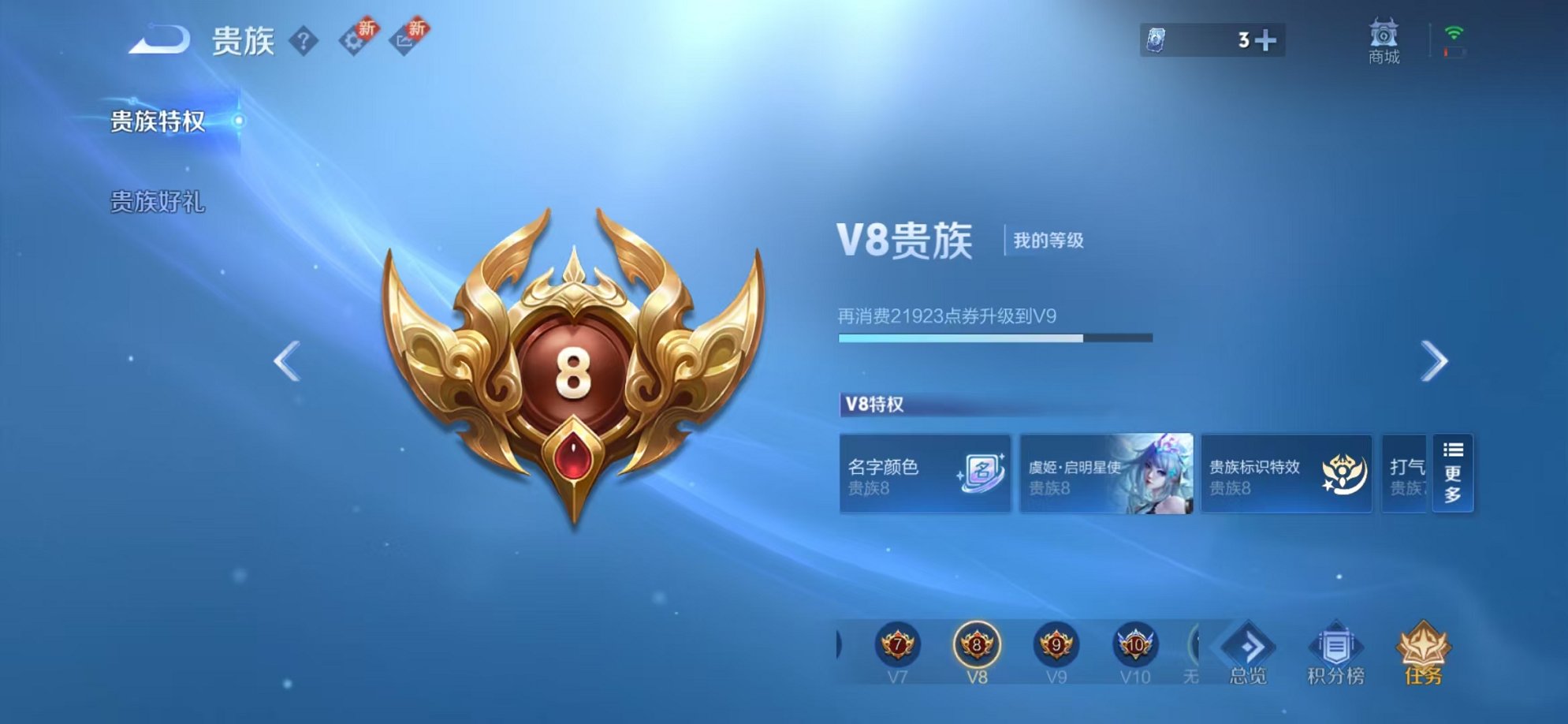 WZCMW3373197王者荣耀账号详情图16