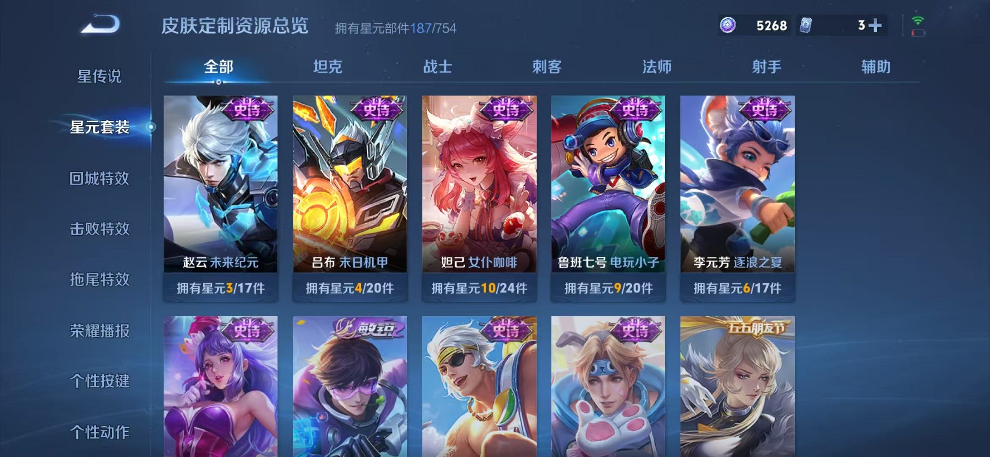 WZCMW3373197王者荣耀账号详情图18