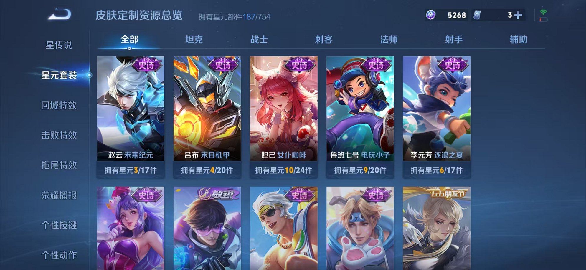 WZCMW3373197王者荣耀账号详情图19