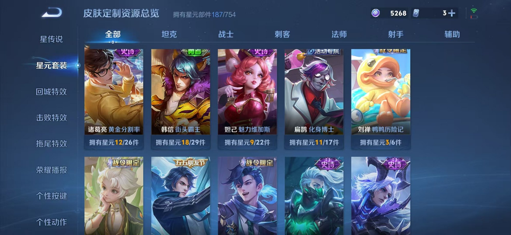 WZCMW3373197王者荣耀账号详情图20