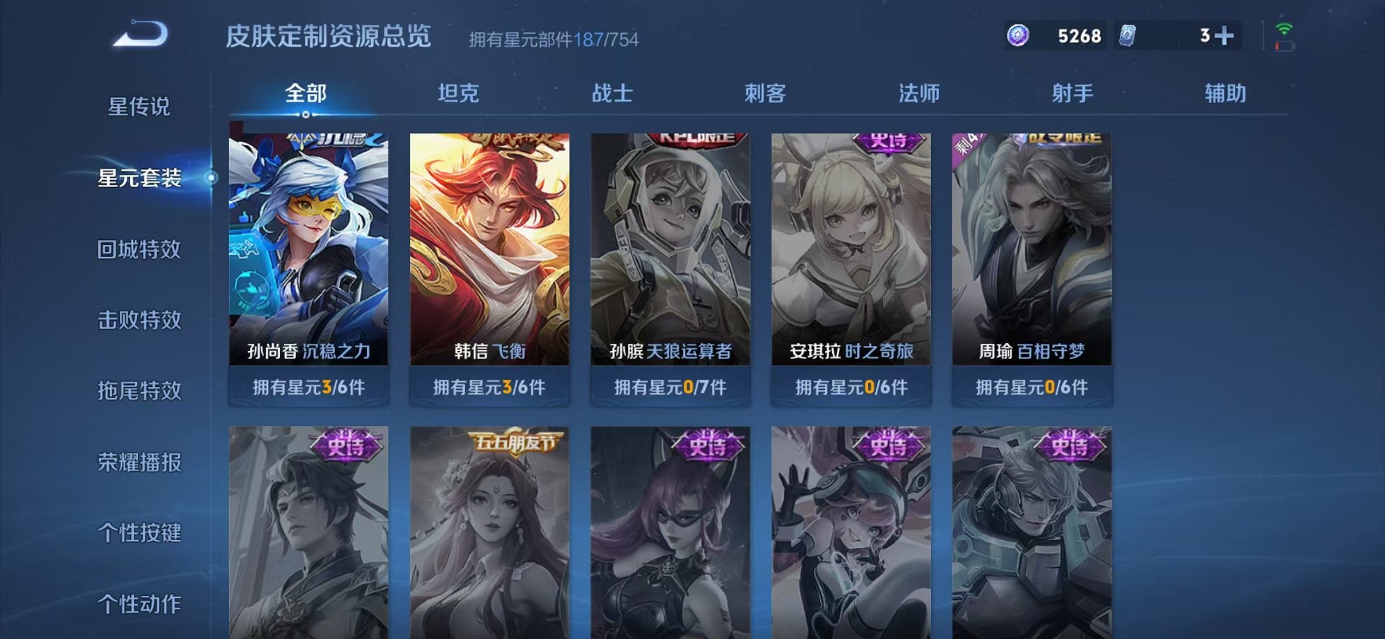 WZCMW3373197王者荣耀账号详情图21