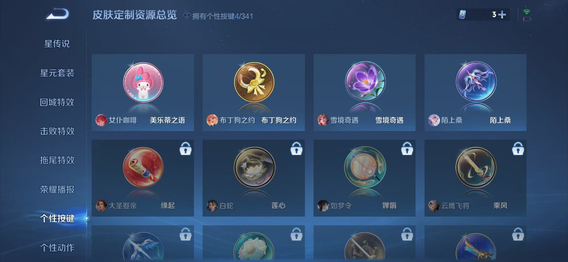 WZCMW3373197王者荣耀账号详情图22