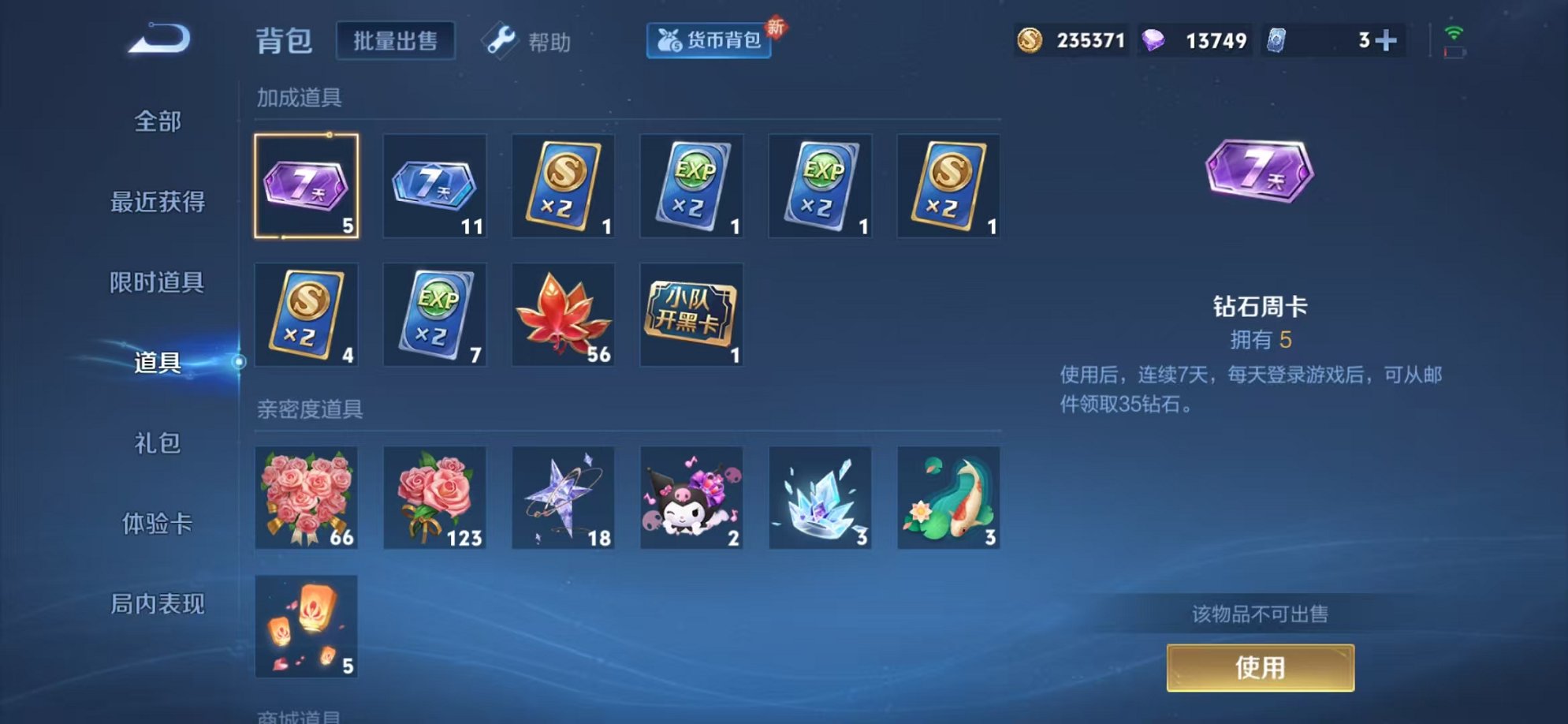 WZCMW3373197王者荣耀账号详情图23