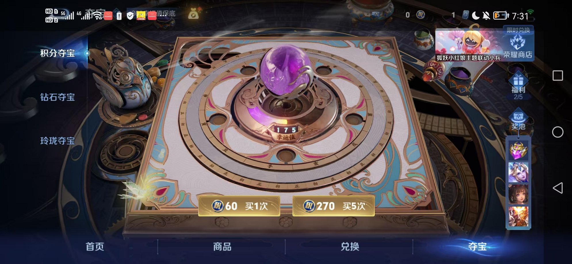 WZCMW3373197王者荣耀账号详情图24