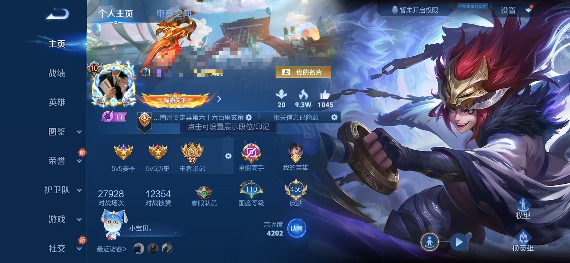 王者荣耀账号安卓QQ126英雄-456皮肤-【V10 456皮2水晶49传说3星传说可秒换绑】安卓Q区-126英雄【2水