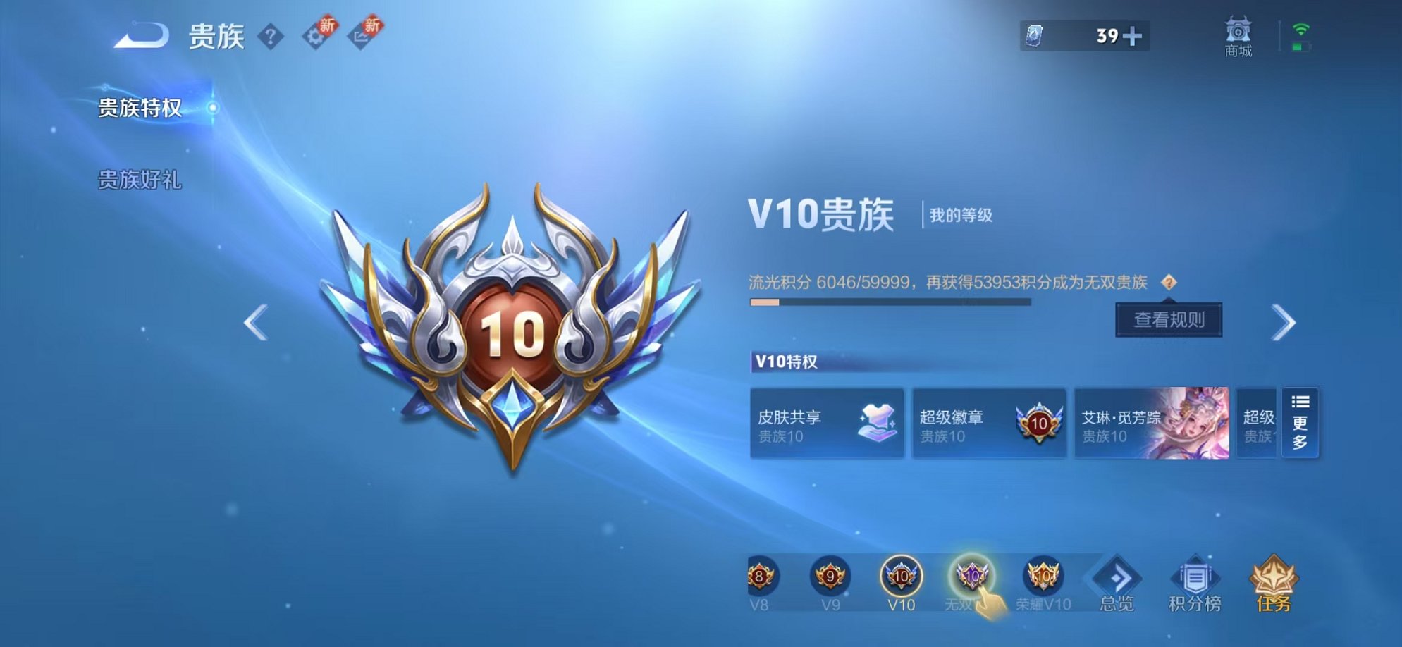 WZCMW3373794王者荣耀账号详情图2 WZCMW3373794王者荣耀账号详情图2