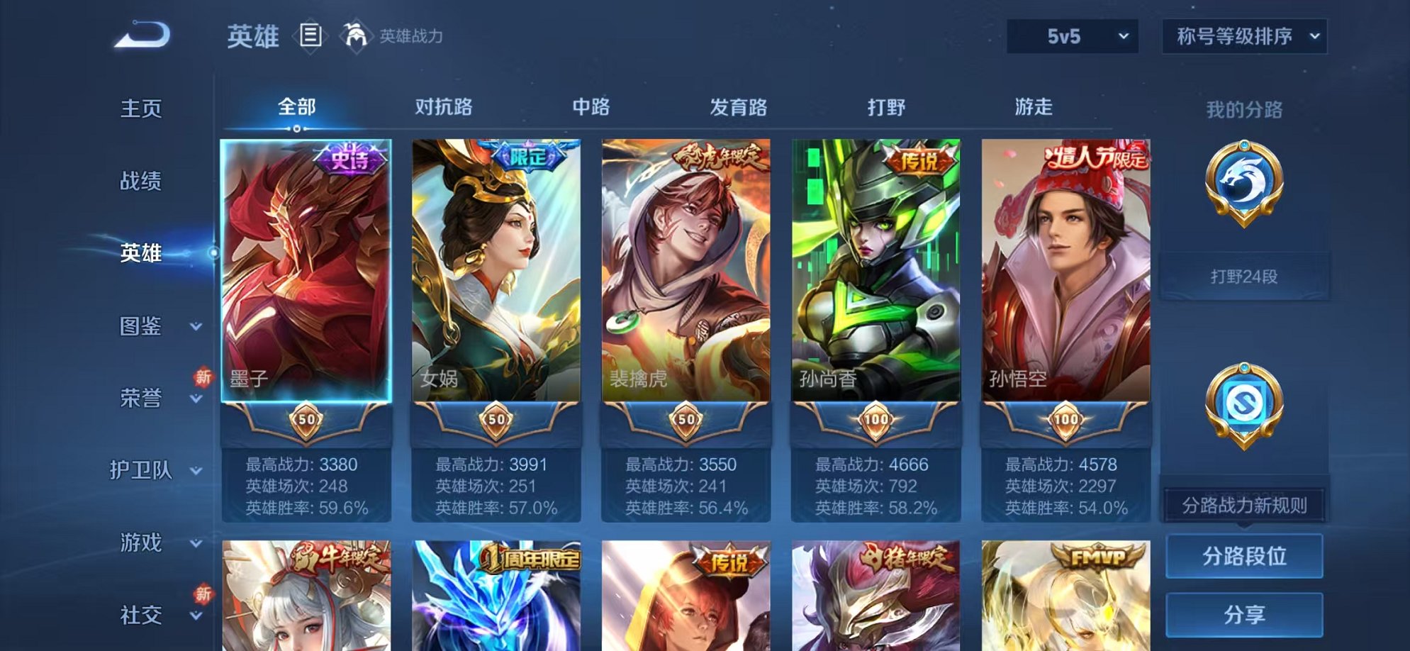 WZCMW3373794王者荣耀账号详情图3 WZCMW3373794王者荣耀账号详情图3