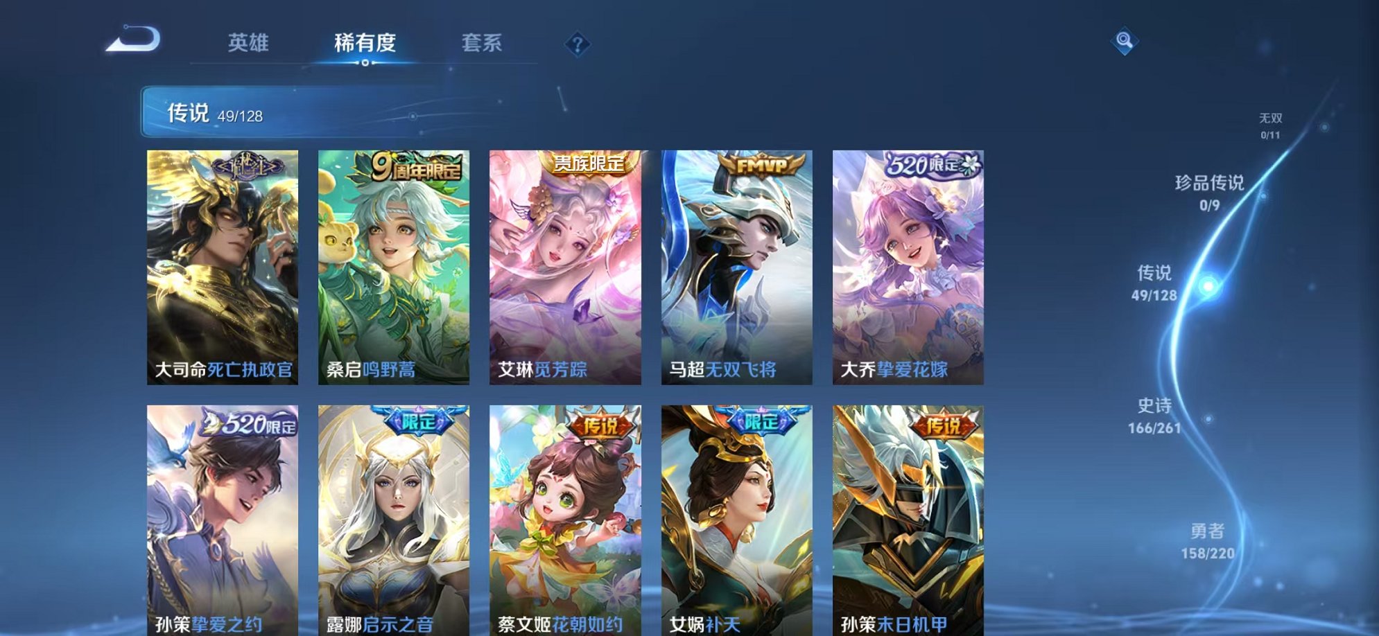 WZCMW3373794王者荣耀账号详情图6 WZCMW3373794王者荣耀账号详情图6