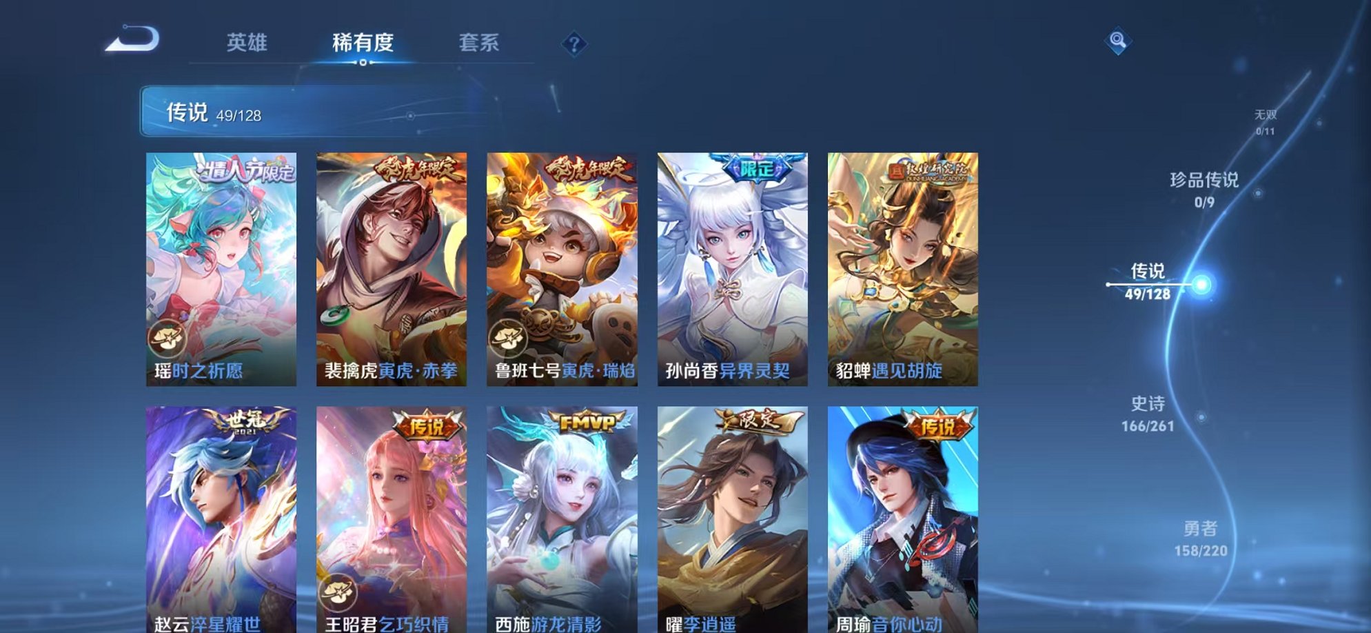 WZCMW3373794王者荣耀账号详情图7 WZCMW3373794王者荣耀账号详情图7