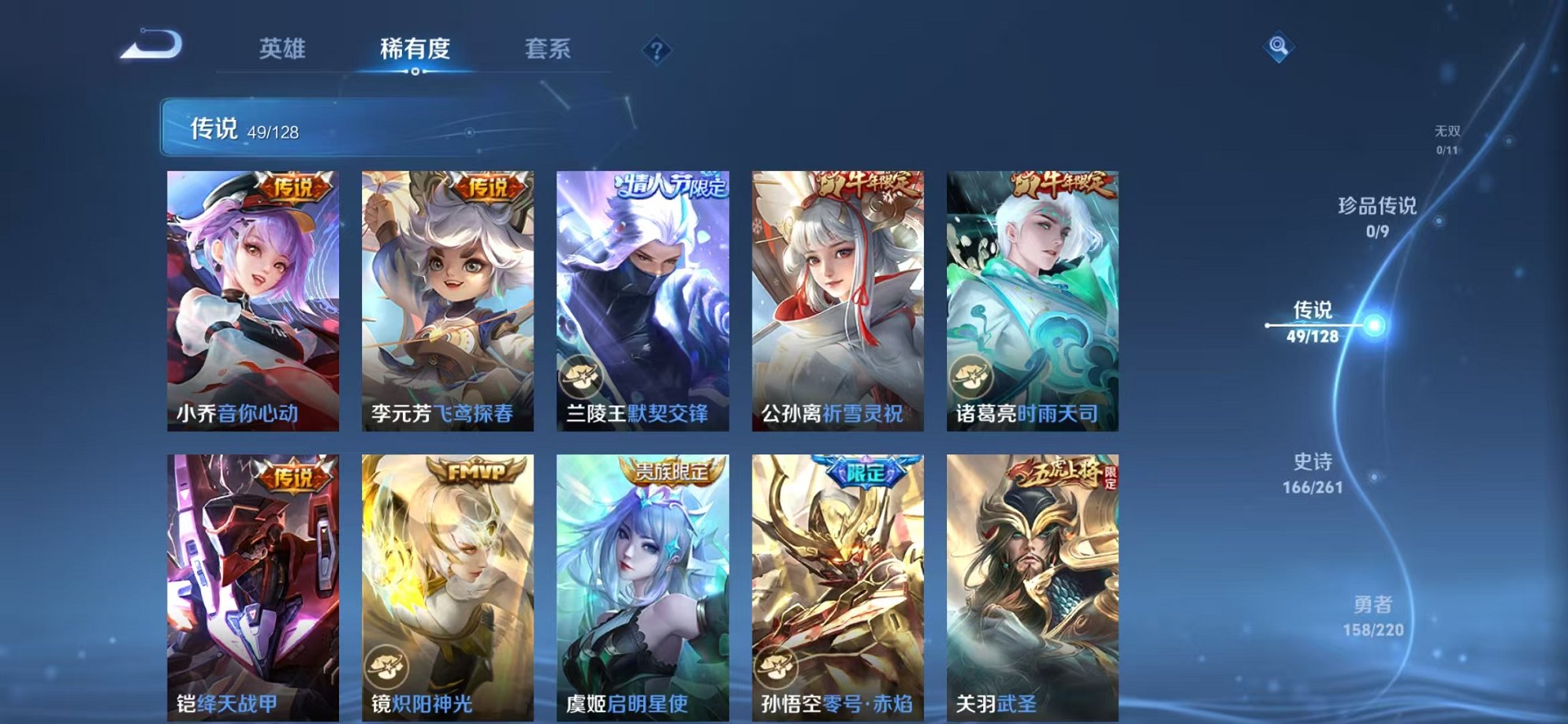 WZCMW3373794王者荣耀账号详情图8 WZCMW3373794王者荣耀账号详情图8