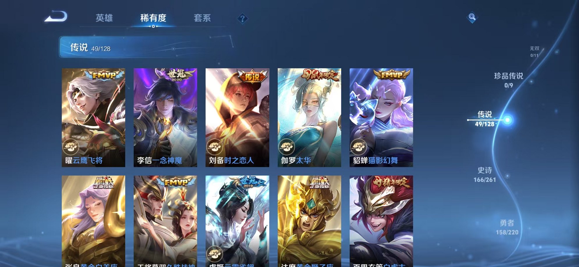 WZCMW3373794王者荣耀账号详情图9 WZCMW3373794王者荣耀账号详情图9