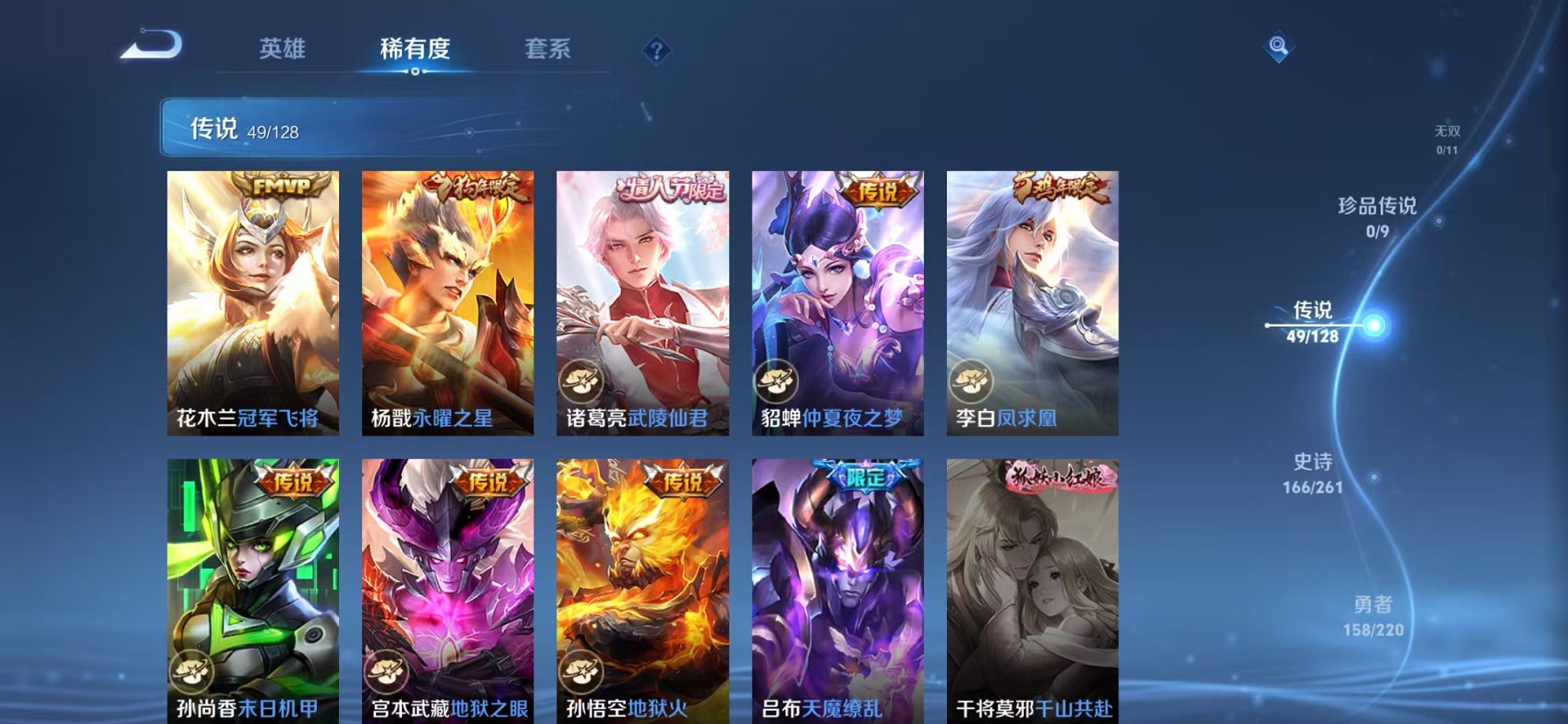 WZCMW3373794王者荣耀账号详情图10 WZCMW3373794王者荣耀账号详情图10