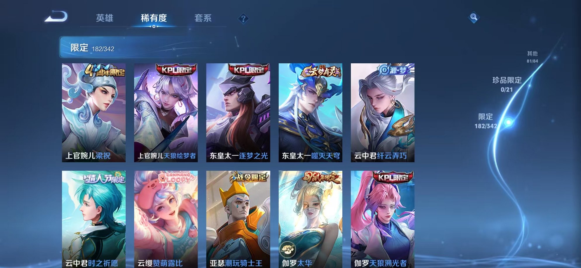 WZCMW3373794王者荣耀账号详情图11 WZCMW3373794王者荣耀账号详情图11